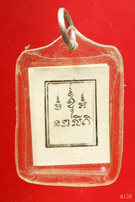 รูปถ่ายขาว-ดำ หลังยันต์ พระอธิการสม จนทสิริ ..../096