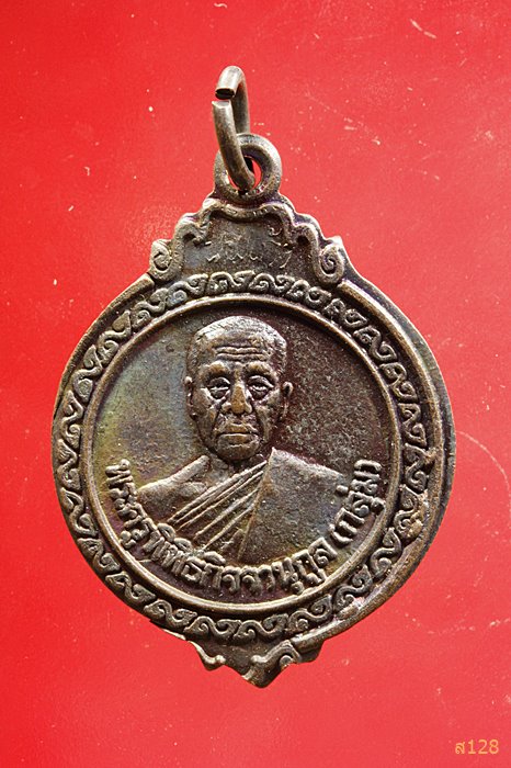 เหรียญหลวงพ่อกลุ่ม วัดสระกระโจม สุพรรณบุรี ปี 2537...../3