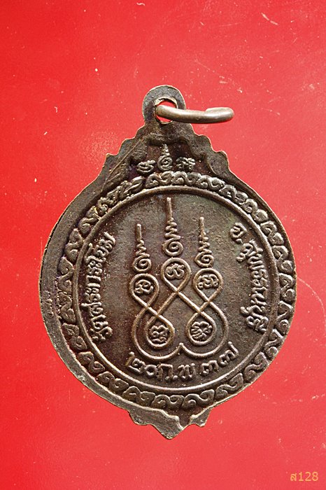 เหรียญหลวงพ่อกลุ่ม วัดสระกระโจม สุพรรณบุรี ปี 2537...../3