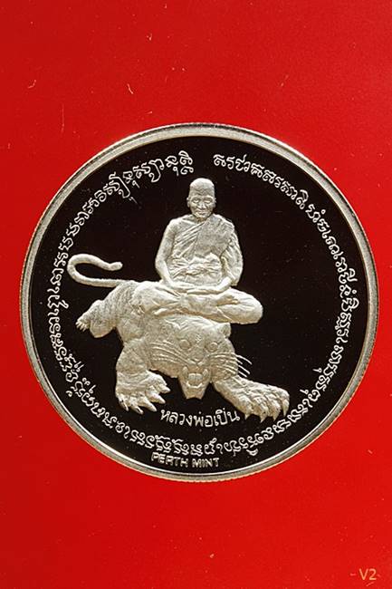 เหรียญเพิร์ธ หลวงพ่อเปิ่น หลังรัชกาลที่ 5 ปี 2536 เนื้อเงินขัดเงา พร้อมกล่องสุดหรู