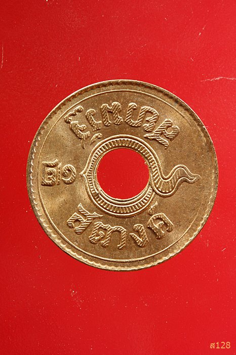 เหรียญสตางค์รู 1/2 สตางค์ พ.ศ.2480 สภาพสวย UNC...../1112