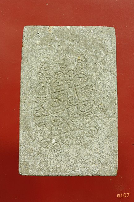 พระสมเด็จ วัดถ้ำพวง (วัดถ้ำอภัยดำรงค์ธรรม) จ.สกลนคร พร้อมกล่องเดิม