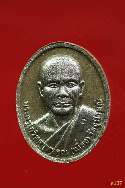 พระผงรับทรัพย์ หลวงพ่อเนื่อง โกวิโท รุ่น ลาภผลพูนทวี ดี108  วัดจุฬามณี พร้อมกล่องเดิม