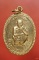เหรียญหลวงพ่อคูณ วัดบ้านไร่ รุ่นรวยไม่จน...../4