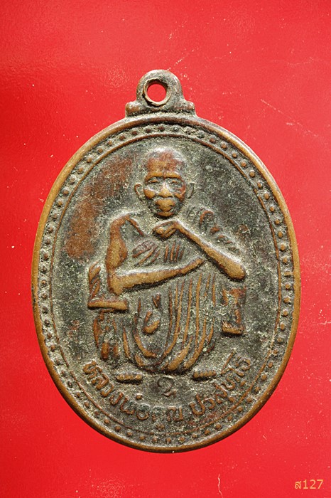 เหรียญหลวงพ่อคูณ รุ่นอายุครบ72ปี อยู่ดีกินดี ปี2537