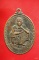 เหรียญหลวงพ่อคูณ รุ่นอายุครบ72ปี อยู่ดีกินดี ปี2537