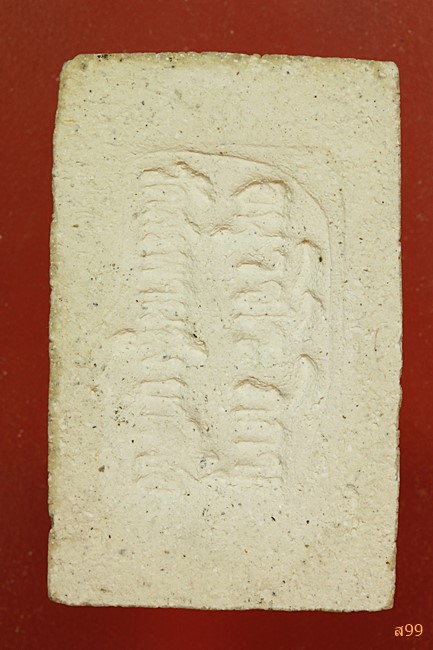 พระสมเด็จ อาจารย์เชื้อ หนูเพชร วัดสะพานสูง...../168