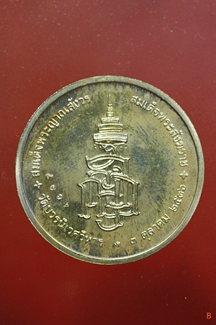 เหรียญสมเด็จญาณสังวร วัดบวรนิเวศ ปี 2536 ครบ 80 พรรษา เนื้องิน พร้อมกล่องเดิม...../230-4697