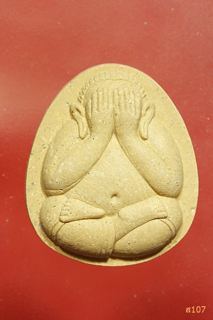 พระปิดตาว่าน 108 ปี วัดบ่อพลอย จ.ตราด รุ่น 1 พร้อมกล่องเดิม