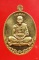 เหรียญเมตตาหลวงพ่อคูณ วัดบ้านไร่ พร้อมกล่องเดิม
