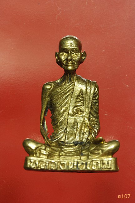 รูปหล่อหลวงพ่อเดิม วัดหนองโพ รุ่นซื้อที่ดิน โรงเรียนบ้านห้วยถั่วใต้ สร้างปี 2542 พร้อมกล่องเดิม