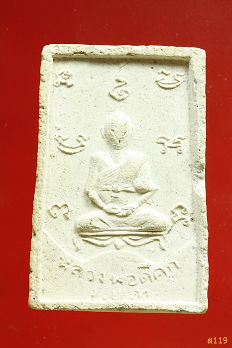 พระสมเด็จ หลวงพ่อดีดก วัดปทุมทอง