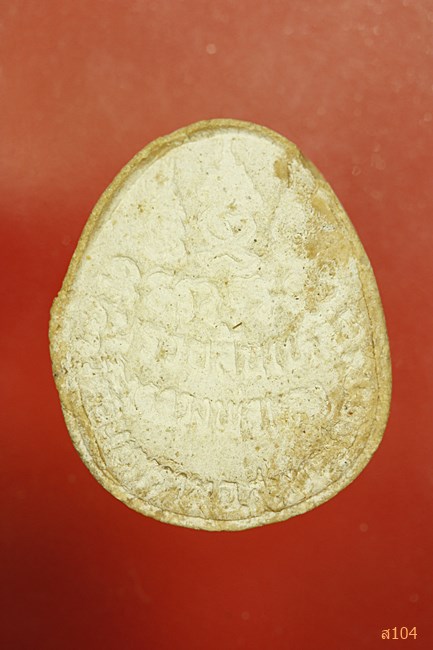 พระปิดตาหลวงพ่อแดง วัดอินทาราม จ.สมุทรสงคราม รุ่นรวยล้นเหลือ...../2