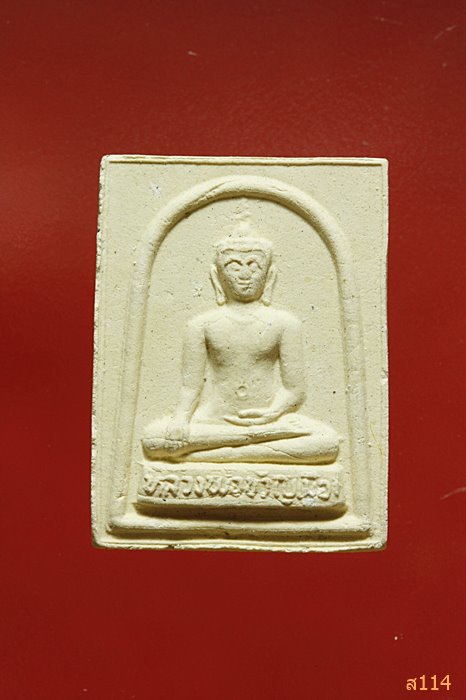 สมเด็จหลวงพ่อขวัญเมือง วัดเจริญสุขาราม (วัดไผ่เตี้ย) รุ่นหนุนอุโบสถ จัดให้ 2 องค์