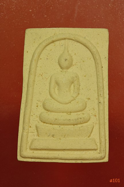 พระสมเด็จหลวงพ่อแสน วัดดอนสำโรง จ.สุโขทัย พร้อมกล่องเดิม