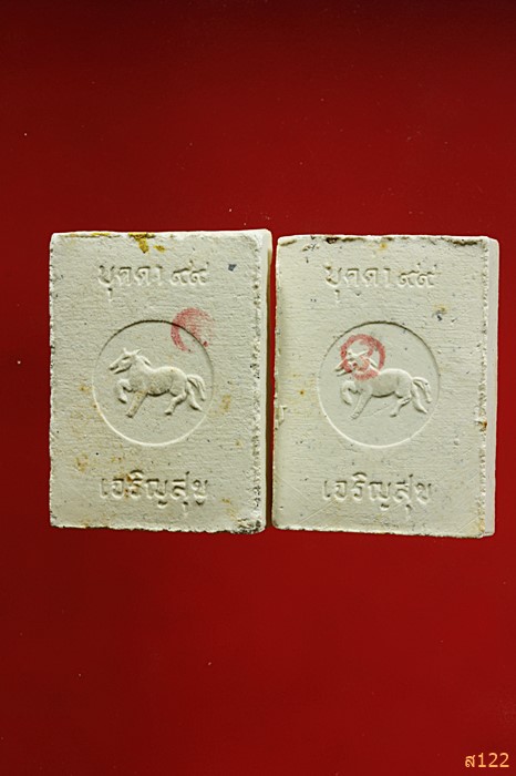 พระผงหลวงปู่บุดดา วัดกลางชูศรีเจริญสุข รุ่นเจริญสุข ปี 35 จัดให้ 2 องค์...../009