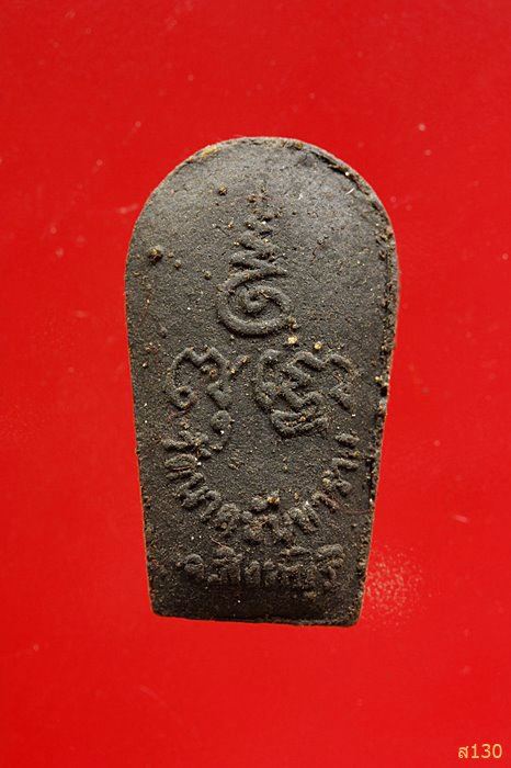 พระนาคปรกเนื้อว่าน วัดนาคนันทาราม อ.พรหมบุรี จ.สิงห์บุรี พร้อมกล่องเดิม...../2