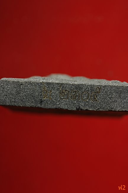 หนุมานเชิญธง ไหว้ครู 53 หลวงพ่อฟู วัดบางสมัคร ปี 2553 ตะกรุดเงินคู่ชีวิต พร้อมซองเดิม..../34-2292