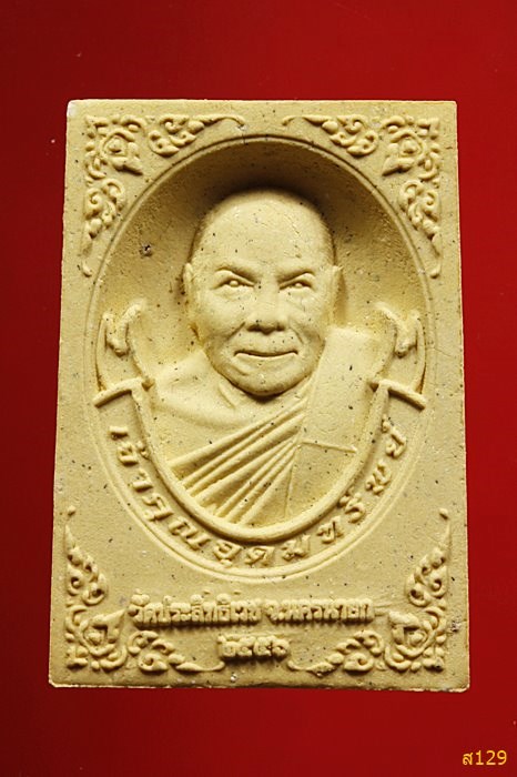 พระสมเด็จ หลวงพ่ออุดมทรัพย์ วัดประสิทธิเวช นครนายก ปี 2556 พร้อมกล่องเดิม...../2