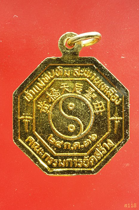 เหรียญลงยาแปดเหลี่ยม เจ้าแม่ทับทิม ศาลเจ้าแม่ทับทิม สะพานเหลือง กรุงเทพ ปี 2536...../881