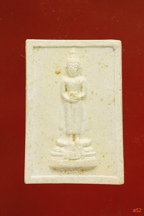 พระผงพิมพ์พระประจำวันพุธ วัดทองศาลางาม กรุงเทพ ปี 2521