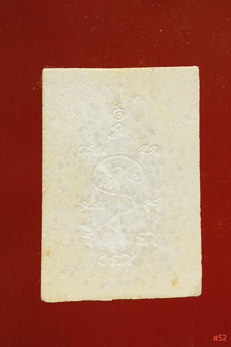 พระผงพิมพ์พระประจำวันพุธ วัดทองศาลางาม กรุงเทพ ปี 2521