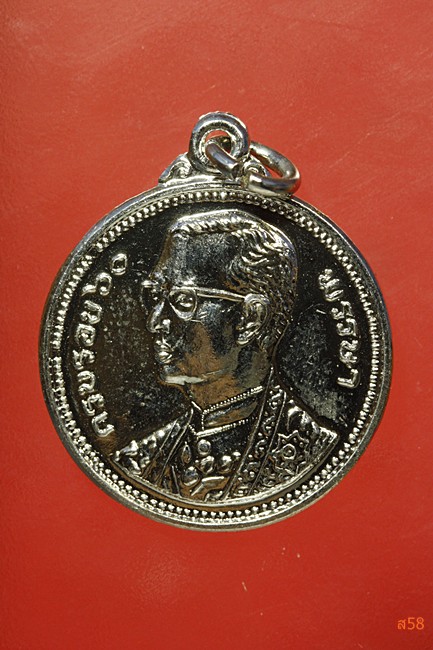 เหรียญ ร.9 หลังหลวงพ่อลำดวน วัดข่อย จ.สิงห์บุรี ปี 2530 ...../163