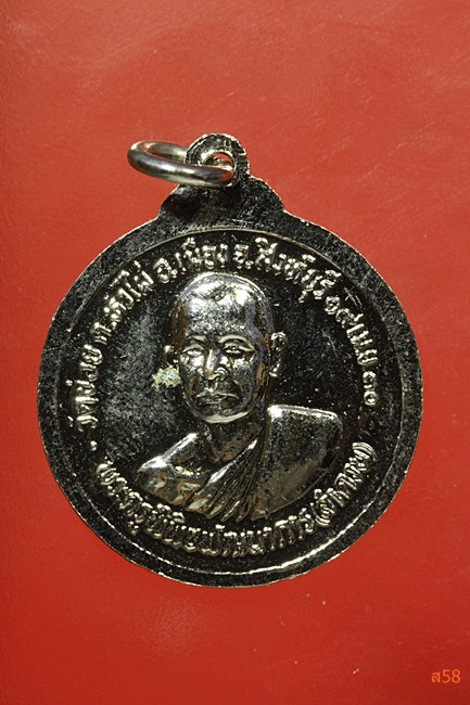 เหรียญ ร.9 หลังหลวงพ่อลำดวน วัดข่อย จ.สิงห์บุรี ปี 2530 ...../163