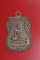 เหรียญเสมาเล็กหลวงพ่อขาว วัดไข่เน่า จ.พิจิตร