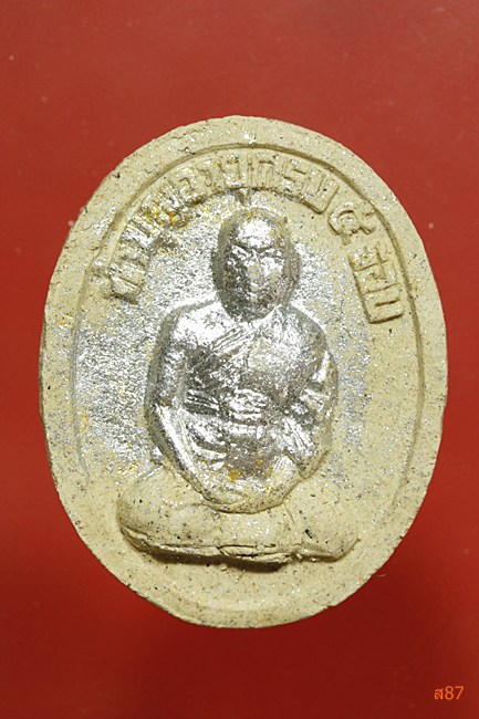 พระครูปรีชา (หลวงพ่อแดง) วัดแดงธรรมชาติ จ.นนทบุรี พร้อมกล่องเดิม...../2