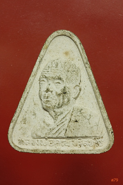 พระผงรูปเหมือนหลวงพ่อคูณ ออกวัดบ้านเกาะ นครราชสีมา