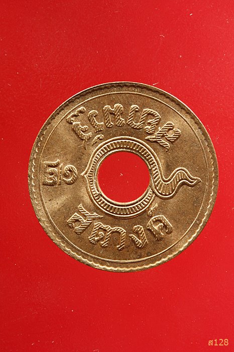 เหรียญสตางค์รู 1/2 สตางค์ พ.ศ.2480 สภาพสวย UNC...../1126