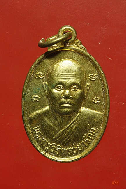 เหรียญพระครูวิจิตชยารักษ์ วัดตาลเดี่ยว จ.ชัยภูมิ