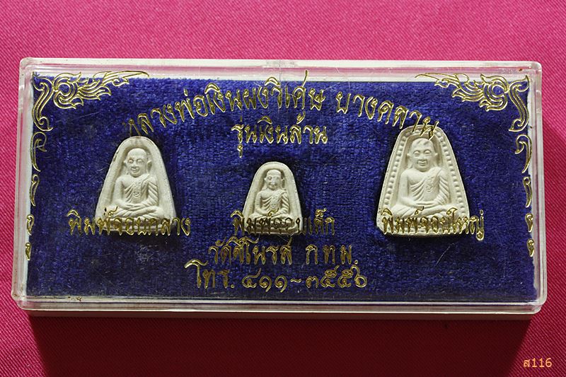 พระชุดหลวงพ่อเงิน วัดบางคลาน รุ่นเงินล้าน ออกวัดชิโนรส ปี 2535 พร้อมกล่องเดิม..../065