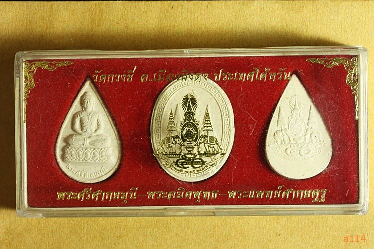 พระศรีศากยมุนี พระอมิตพุทธ พระแพทย์ศากยคุรุ วัดกวงยี่ เมืองผิงตง ประเทศใต้หวัน พร้อมกล่องเดิม...../2