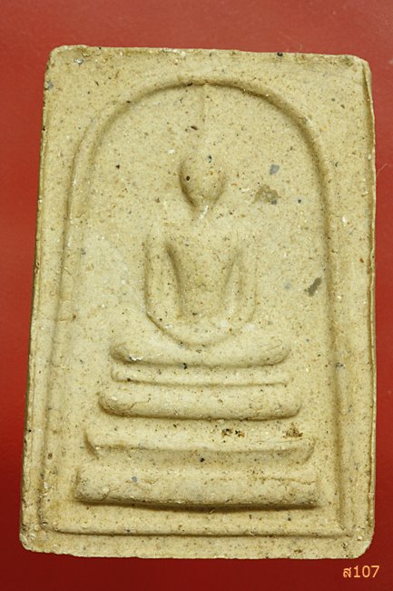 พระสมเด็จ 15 ยอดเกจิ โรงเรียนวัดวังบุญ จ.อุทัยธานี พร้อมกล่องเ้ดิม