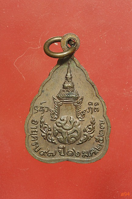 เหรียญใบโพธิ์เล็ก หลวงปู่แหวน วัดดอยแม่ปั๋ง ปี 2527...../4