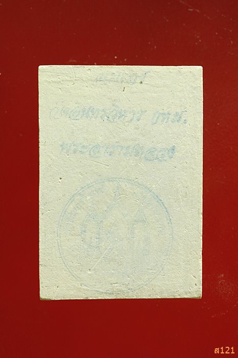 พระสมเด็จวัดอินทรวิหาร บางขุนพรหม ปี 2542