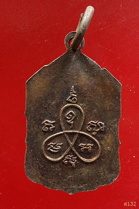 เหรียญหลวงพ่อคูณ วัดบ้านไร่ หลังยันต์สาม...../10