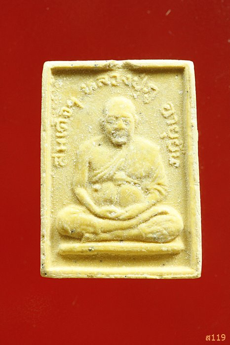 พระสมเด็จหลังรูปเหมือนหลวงปู่ภู วัดอินทร์บางขุนพรหม จัดให้ 2 องค์ ...../2