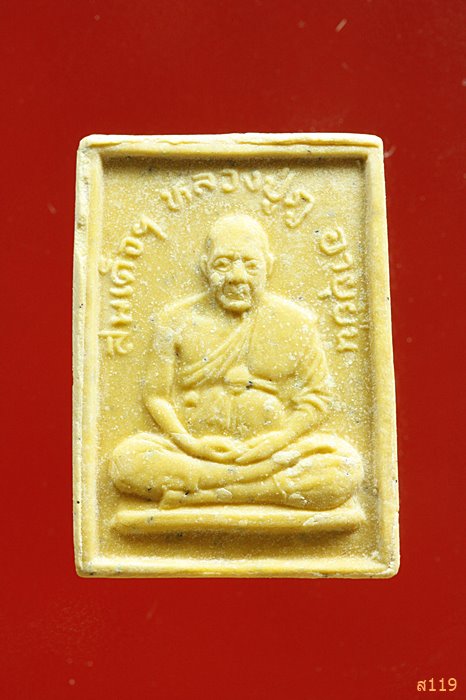 พระสมเด็จหลังรูปเหมือนหลวงปู่ภู วัดอินทร์บางขุนพรหม จัดให้ 2 องค์ ...../2