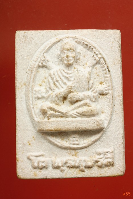 พระสมเด็จหลังรูปเหมือนสมเด็จพุฒาจารย์โต พรหมรังษี สมาคมเสียงชาวพุทธจัดสร้าง ปี 2539..../3