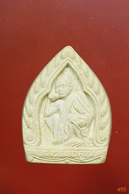 พระผงซุ้มกระจัง หลวงพ่อคูณ วัดบ้านไร่