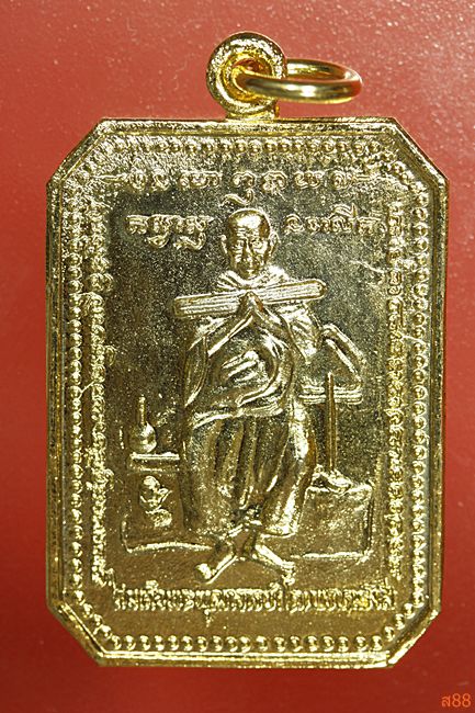 เหรียญสมเด็จพุฒาจารย์โต หลัง ท้าวเวสสุวรรณ ถ้ำแก้วพลายชุมพล (สระแก้ว)...../21-7832