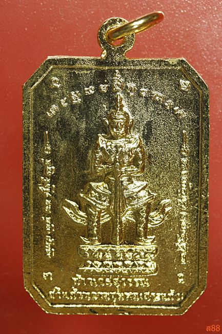 เหรียญสมเด็จพุฒาจารย์โต หลัง ท้าวเวสสุวรรณ ถ้ำแก้วพลายชุมพล (สระแก้ว)...../21-7832