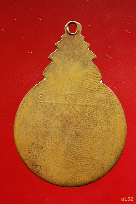 เหรียญหลวงพ่อโหน่ง วัดอัมพวัน สุพรรณบุรี