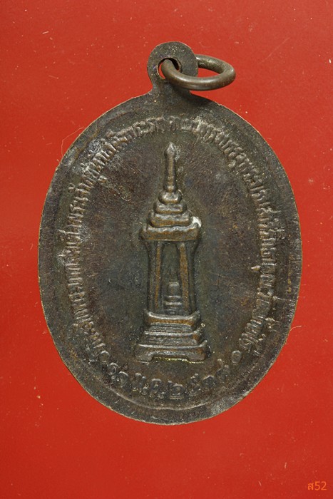 เหรียญหลวงพ่อคูณ วัดบ้านไร่ รุ่นรวย รวย รวย...../ข