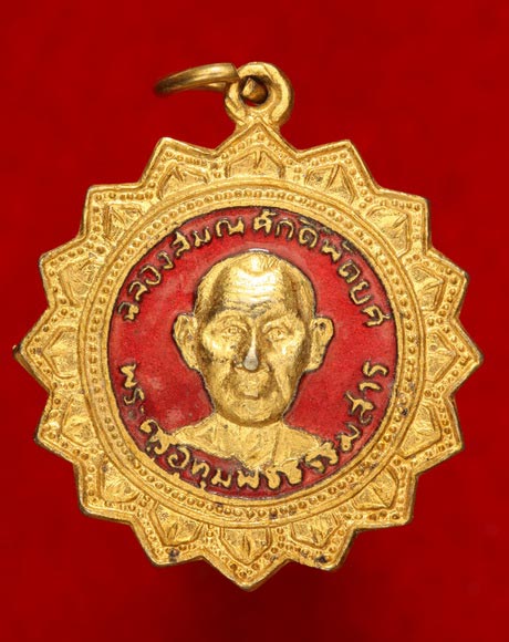 เหรียญพระครูอุทุมพรธรรมสาร วัดอุทุมพร ปราจีน กะไหล่ทองลงยาสีแดง