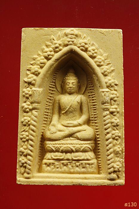 พระผงพิมพ์จิตรลดา วัดอรุณฯ ปี 2544 พร้อมกล่องเดิม...../2