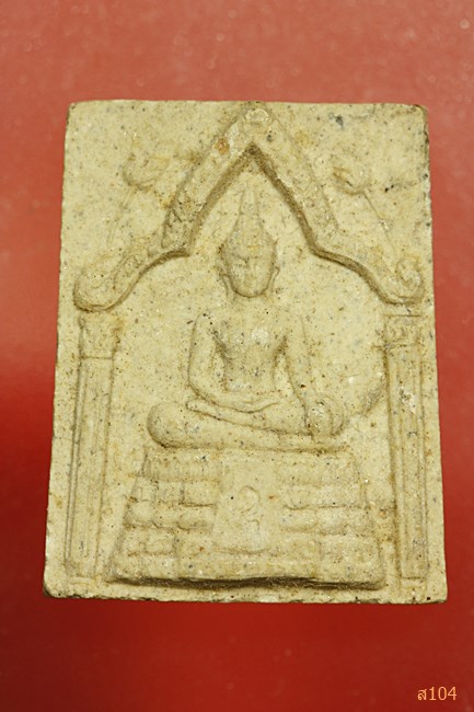 พระสมเด็จพิมพ์พระประธานซุ้มประตู หลวงปู่ไฝ